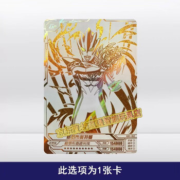 3弹ssp卡布莱泽金gp令迦ur披风赛罗ssr卡全套 【第三弹】gp012格罗布