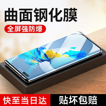 卡伦顿华为mate40钢化膜mate40pro手机膜全高清蓝光防指纹全屏曲面