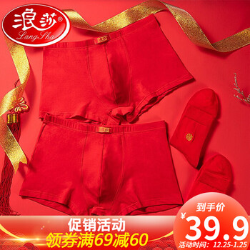 浪莎内裤男平角裤纯棉大红色本命年虎年喜庆鸿运裤头袜子 本命年套装（大红内裤2条+大红袜子2双） 180/XXL码