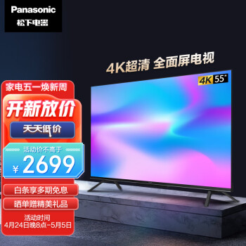 大家觉得松下TH-55LX580C电视机评价如何?松下TH-55LX580C好不好? 大家觉得松下TH-55LX580C电视机评价如何?松下TH-55LX580C好不好?
