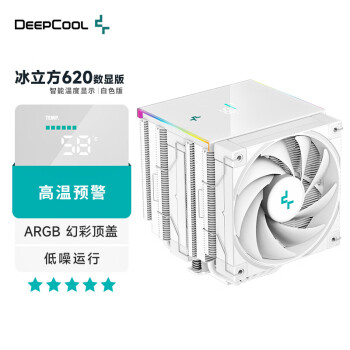 九州风神（DEEPCOOL）冰立方620智能数显风冷散热器白色（6热管260W/幻彩顶盖/高温预警/FDB风扇）