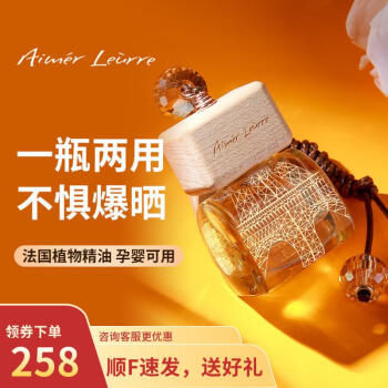 【艾梦露儿】车载香水,价格走势与品牌推荐