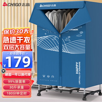 衣柜式风干烘衣机婴儿衣服衣物暖风大容量双层定时烘干宿舍衣柜两用