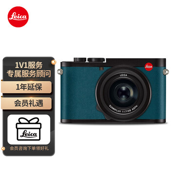 徕卡（Leica）Q2全画幅便携数码相机/微单相机 q2照相机 松黛色定制版（ 4730万像素 4K视频录制 内置镜头 ）