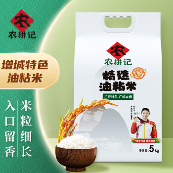 2023年12月13日更新【万能白菜价】的图片 第48张