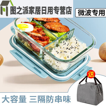 abdt饭盒微波炉上班族玻璃便当盒学生带饭便当包耐热分格餐盒带盖密封