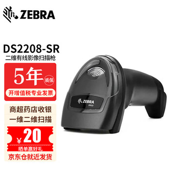 京东看条码扫描历史价格曲线|条码扫描价格走势图