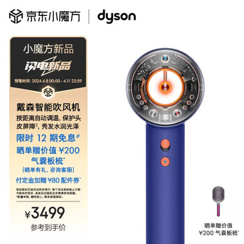 使用爆料：戴森HD16 吹风机还可以不？就是这样的吧