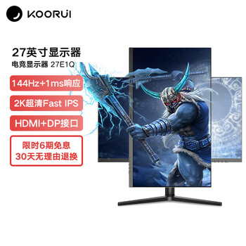 科睿 (KOORUI) 27英寸 2K Fast-IPS 原生144Hz GTG1ms G-Sync兼容 旋转升降小金刚 游戏电竞显示器 27E1Q