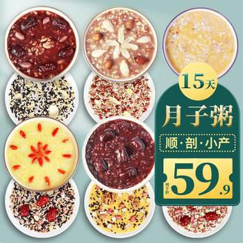 优月生活月子粥营养30天月子餐产后五谷杂粮粥调理月子早餐粥杂粮小米粥 15天月子粥早餐粥 送礼品袋