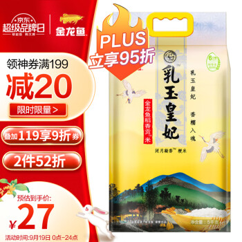 2023年9月19日更新【万能白菜价】的图片 第85张
