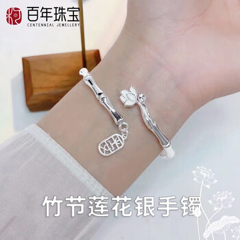 柯百年银手镯女999足银竹节莲花银镯子实心开口三八妇女节礼物送女友