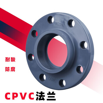 典南CPVC一体式法兰片塑料活套法兰盘承插胶粘耐酸碱防腐PVC管道接头 DN200【图片 价格 品牌 报价】-京东
