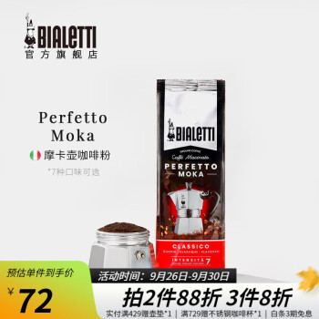 Bialetti比乐蒂咖啡具配件价格走势及排行榜