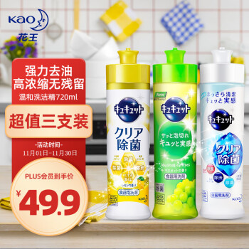 花王（KAO）日本进口洗洁精价格走势及品质评测