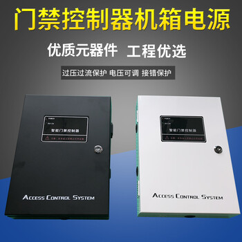 定制门禁控制器电源机箱电源箱12v5a通用微耕中控控制板主板10a a款