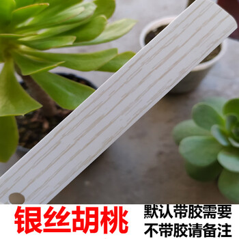 板装饰双面板贴条软橡胶包边条热熔胶封边条pvc自粘板材修边 银丝胡桃