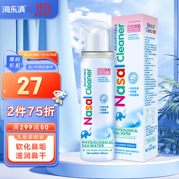 海乐清 海盐水喷鼻
