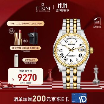 梅花（Titoni）瑞士手表 宇宙系列 机械间金钢带男士腕表 40mm 797-SY-019送男友