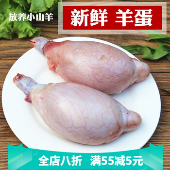 山羊羊宝新鲜羊蛋白腰羊宝羊腰子羊外腰500g