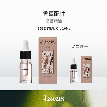 HRAUN Lavas弗吉尼亚酸雾雪松香薰精油无火香薰补充装扩香石晶石补充液10ml