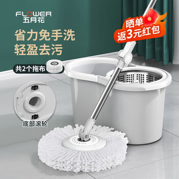 五月花  旋转拖把带桶 家用一拖净拖布 免手洗懒人拖地神器2个头 【性价比基础款】WYH-A32