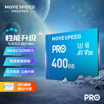 移速（MOVE SPEED）400GB TF（MicroSD）存储卡U3 V304K行车记录仪内存卡高速&监控摄像头手机相机平板储存卡
