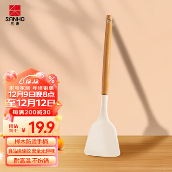 三禾长柄硅胶铲家用锅铲不粘锅煎锅平底锅专用炒菜铲子不伤锅白色
