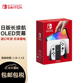 任天堂（Nintendo）Switch OLED日版游戏机 白色 NS续航加强版 OLED主机