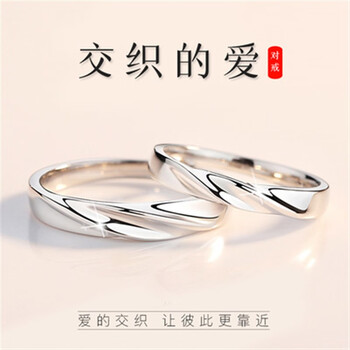 尚多芙铂金情侣对戒戒指小众设计刻字七夕情人节礼物送女友交织的爱一