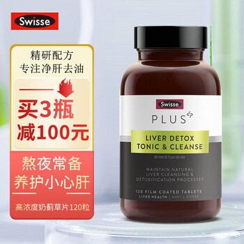 加班熬夜喝酒常备澳洲进口保健品护肝片 高浓度奶蓟草片120粒