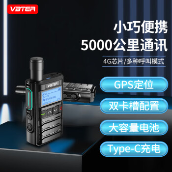 威贝特 WBT-6.0CC精英版公网对讲机 5000公里4G通远距离 酒店餐饮工地办公户外自驾游（含卡免年费）