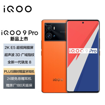 vivo iQOO 9 iQOO 9 Pro iQOO 9ϵֵ