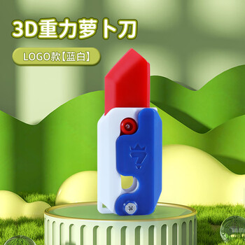 敬平1911幼崽小萝卜枪胡萝卜刀解压玩具重力3d打印萝卜抢击毙你枪