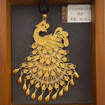 【二手99新】古法金超美百鸟之王凤凰黄金项链坠   约30.06克（多退少补）