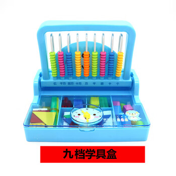 小学数学学具计数器学具盒一二年级9行2合一多功能计算算术架 99804