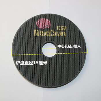 战驴定制红日灶具配件炉头陶瓷片炉煲芯片燃气灶头炉盘sn7074款不带圈
