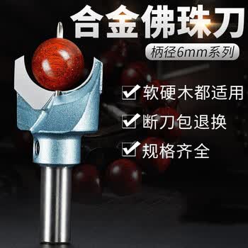 头钻头合金刀头佛塔刀佛珠车刀佛珠钻头刀头圆珠刀木珠刀硬质合金木珠