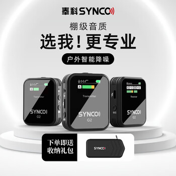 奉科（FENGKE） SYNCO G2领夹无线麦克风手机相机配音直播收音电脑采访视频小蜜蜂话筒套装 G2一拖二双人版-标配升级款【智能降噪】