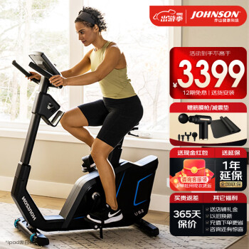 乔山（JOHNSON）健身车 家用立式车 动感单车 功率自行车 健身器材5.0U 11月新品-送货安装