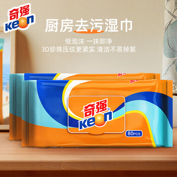 奇强厨房湿巾纸去油污家用油烟机强力清洁湿纸巾加大加厚抹布80抽*4包