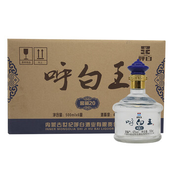 呼白1950内蒙呼白王送礼窖藏20年特产42度500ml清香型礼盒装年份白酒