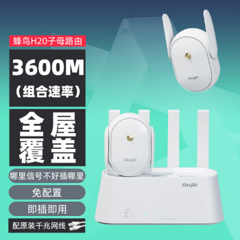 探索锐捷:连接互联网的最佳选择