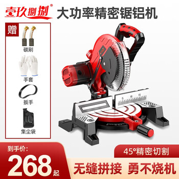 壹玖捌捌斜切锯铝机铝材木材45度角切割机多功能高精度切铝机界铝机斜切锯 豪华款1800W促销（裸机无锯片）