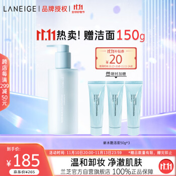 兰芝卸妆产品:选择明星品牌保证肌肤健康