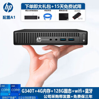 惠普HP商用办公台式机电脑Mini家用微型迷你主机整机网课娱乐迷你小主机4K客厅二手95新内置WiF A1：G3240T+4G+128G固态 9.5成新