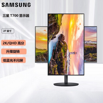 三星（SAMSUNG） 27英寸 2K 75Hz IPS 升降旋转显示器显示屏 F27T700QQC