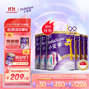 特殊医用食品的选择：雅培小安素香草味经典款