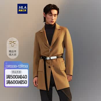 hla 海澜之家【周杰伦同款】大衣男2021秋季纯色含羊绒毛呢外套hwda