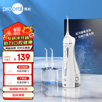 新低！Prooral 博皓 5002 便携式电动冲牙器 4支喷头 108元包邮（双重优惠） 值值值-买手聚集的地方